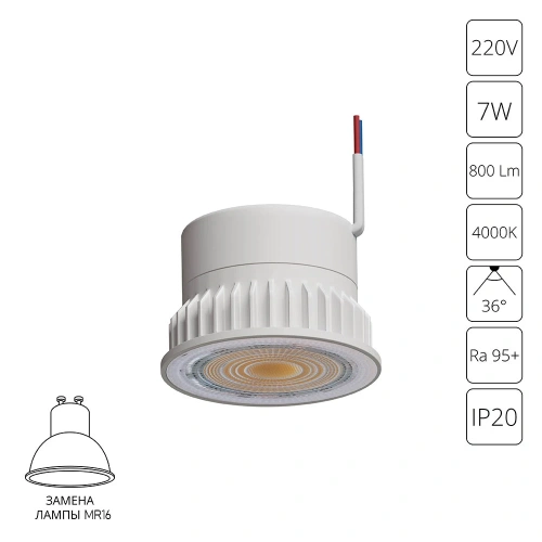 Светодиодный модуль Arte Lamp ORE A22070-4K Светодиодный модуль Arte Lamp ORE A22070-4K