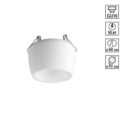 NOVOTECH 370980 SPOT NT24 618 белый Светильник встраиваемый IP20 GU10 50W 220V YESO