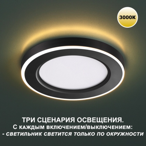 Встраиваемый светильник Novotech Span 359023 фото 6
