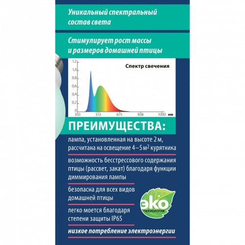 Лампа для птицеводства Uniel E27 9Вт K UL-00003190 фото 4 Лампа для птицеводства Uniel E27 9Вт K UL-00003190 фото 4