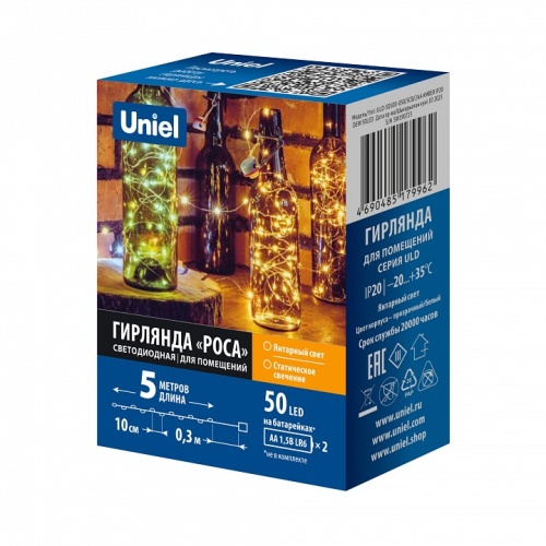 Гирлянда Нить Uniel ULD-S0500-050 SCB 2AA UL-00010898 фото 5 Гирлянда Нить Uniel ULD-S0500-050 SCB 2AA UL-00010898 фото 5