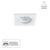 Точечный встраиваемый светильник Arte Lamp TARF A2178PL-1WH