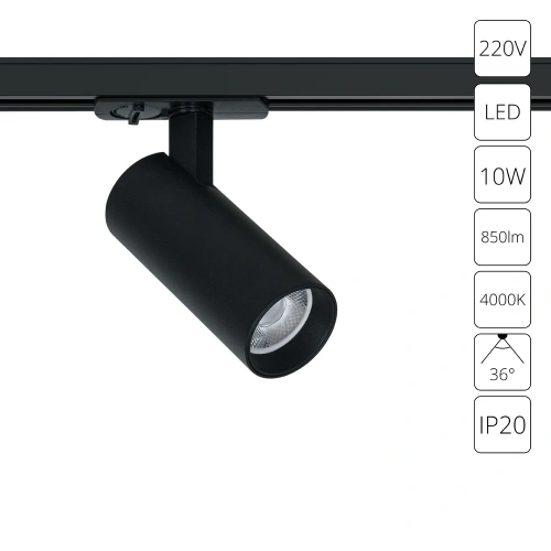 Трековый светильник Arte Lamp BENE A1945PL-1BK Трековый светильник Arte Lamp BENE A1945PL-1BK