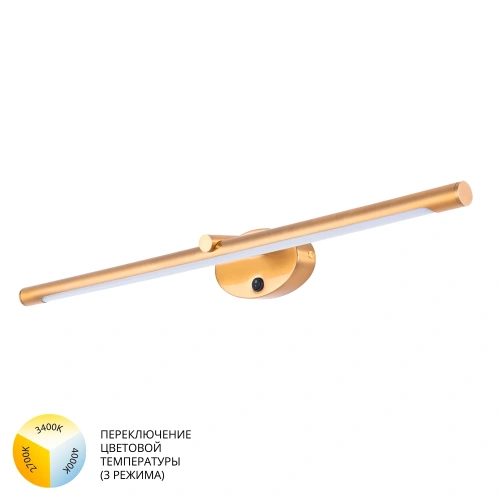 Подсветка для картин Arte Lamp RONNIE A8027AP-1PB Подсветка для картин Arte Lamp RONNIE A8027AP-1PB