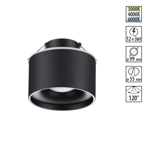 NOVOTECH 358962 SPOT NT22 447 черный Светильник встраиваемый с переключ. цв. температуры IP20 LED 3000К\4000К\6000К 12W вниз + 3W вверх 110-265V GIRO
