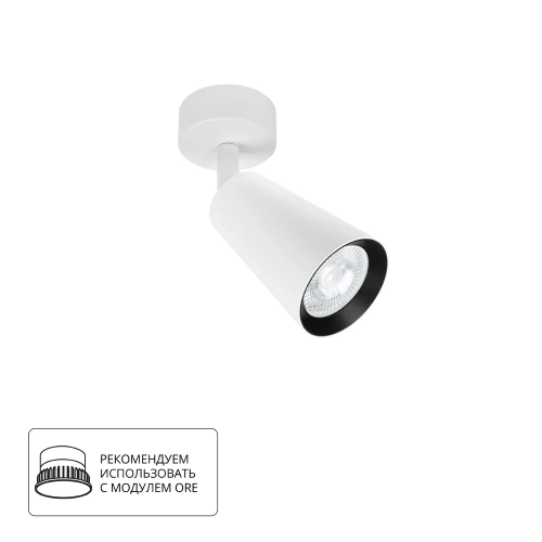 Спот Arte Lamp CINTURA A2352PL-1WH Спот Arte Lamp CINTURA A2352PL-1WH