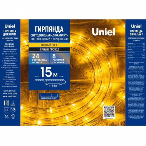 Шнур световой Uniel ULD-D50 15M/С08 IP44 UL-00010906 фото 6 Шнур световой Uniel ULD-D50 15M/С08 IP44 UL-00010906 фото 6
