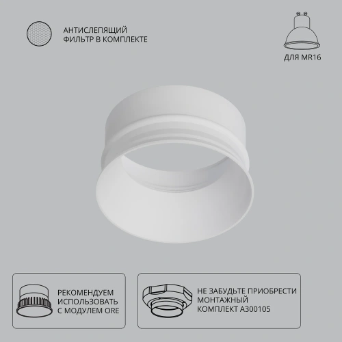 Декоративная рамка для безрамочного светильника Arte Lamp INTER A3010PL-1WH Декоративная рамка для безрамочного светильника Arte Lamp INTER A3010PL-1WH