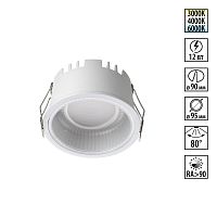 NOVOTECH 359875 WIR NT26 000 белый Светильник встраиваемый с переключателем цв. температуры IP20 LED 12W 100-265V 3000К/4000К/6000К CLARTE