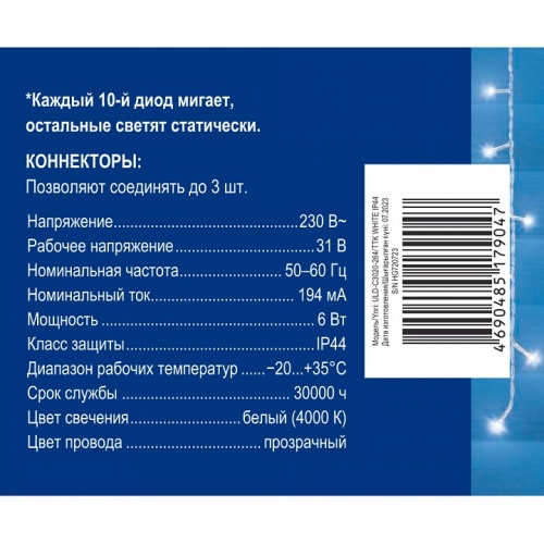 Занавес световой Uniel ULD-C3020-264/TTK UL-00010918 фото 10 Занавес световой Uniel ULD-C3020-264/TTK UL-00010918 фото 10