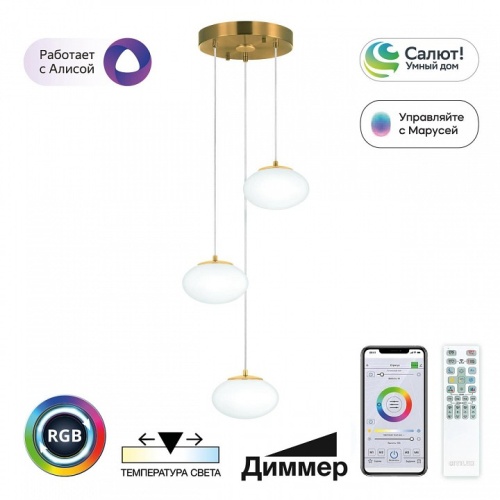 Подвесной светильник Citilux Atman Smart CL226A033 фото 2 Подвесной светильник Citilux Atman Smart CL226A033 фото 2