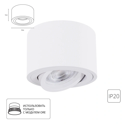 Точечный накладной светильник Arte Lamp UNITO A2260PL-1WH Точечный накладной светильник Arte Lamp UNITO A2260PL-1WH