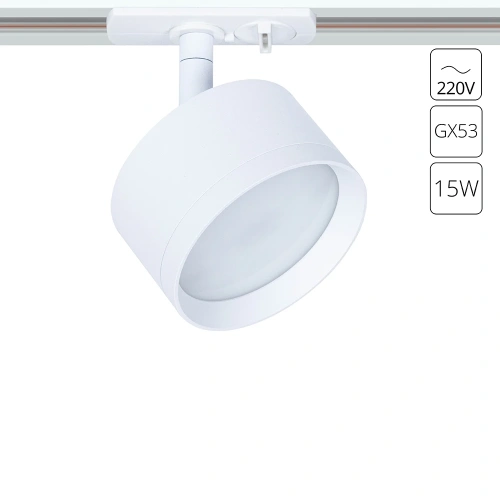 Трековый светильник Arte Lamp INTERCRUS A5547PL-1WH Трековый светильник Arte Lamp INTERCRUS A5547PL-1WH