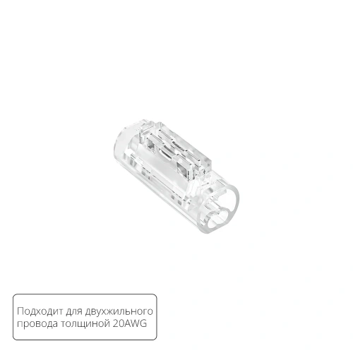 Соединительная клемма для двухжильного провода Arte Lamp STRIP-ACCESSORIES A50-20-2PIN Соединительная клемма для двухжильного провода Arte Lamp STRIP-ACCESSORIES A50-20-2PIN