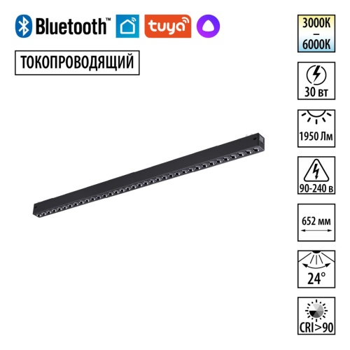 NOVOTECH 359935 PORT NT25 210 черный Трековый св-к диммир. со сменой цв.температуры, пульт ДУ/Tuya Smart Life IP20 LED 30W 3000-6000K 90-240V VECTOR