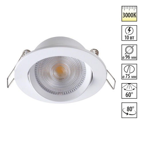 NOVOTECH 357998 SPOT NT19 554 белый Встраиваемый поворотный светильник IP20 LED 3000К 10W 85-265V STERN