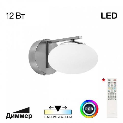 Бра Citilux Atman Smart CL226B311 фото 2