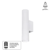 Декоративная подсветка Arte Lamp NET MINI A6452AP-1WH