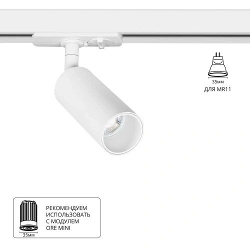 Трековый светильник Arte Lamp NET MINI A6451PL-1WH Трековый светильник Arte Lamp NET MINI A6451PL-1WH