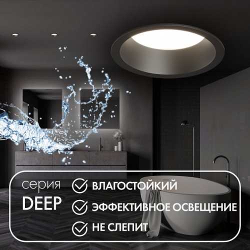 Встраиваемый светильник Denkirs Deep DK3103-BK фото 6 Встраиваемый светильник Denkirs Deep DK3103-BK фото 6