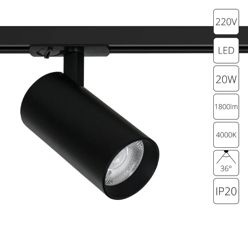 Трековый светильник Arte Lamp BENE A1947PL-1BK Трековый светильник Arte Lamp BENE A1947PL-1BK