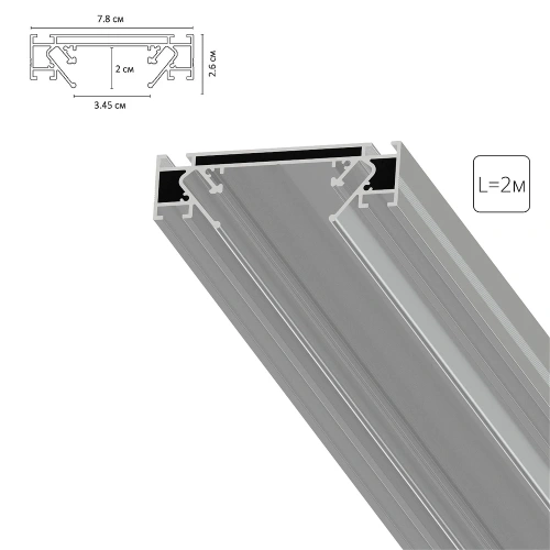 Профиль для шинопровода в натяжной потолок Arte Lamp TRACK ACCESSORIES A632205 Профиль для шинопровода в натяжной потолок Arte Lamp TRACK ACCESSORIES A632205