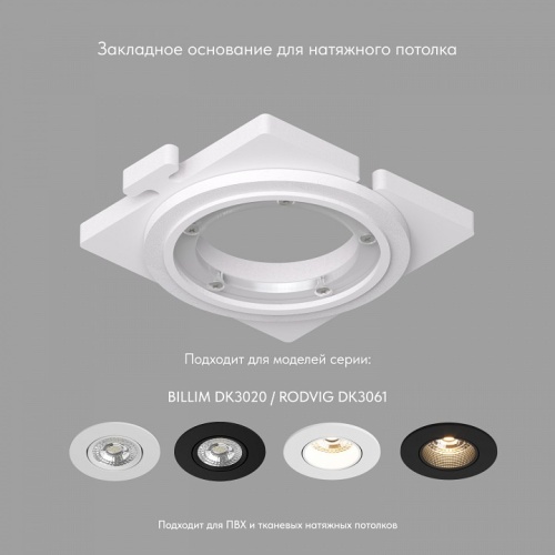 Кольцо декоративное Denkirs SCB DK3020/61-SCB фото 2