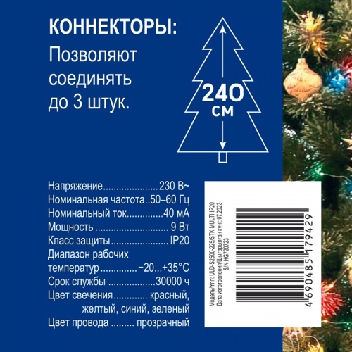 Гирлянда Нить Uniel ULD-S2500-225/STK UL-00010892 фото 7 Гирлянда Нить Uniel ULD-S2500-225/STK UL-00010892 фото 7