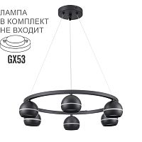 LUMION 8242/6 COMFI LN26 245 черный металл Светильник подвесной LED GX53 6*7W 220V LUAZANA
