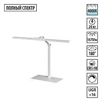 NOVOTECH 359966 LEDO NT26 000 белый Лампа настольная диммируемая полного спектра IP20 LED 24W 220V 4000K 1670Лм STUDI