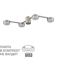LUMION 8116/4C COMFI LN26 250 никель, металл Люстра потолочная LED GX53 4*7W 220V SANATA
