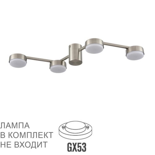 LUMION 8116/4C COMFI LN26 250 никель, металл Люстра потолочная LED GX53 4*7W 220V SANATA