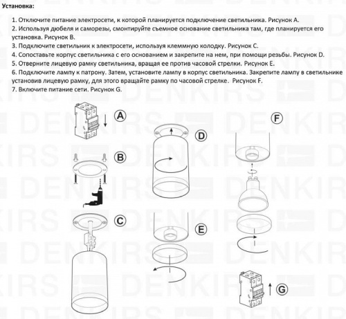 Накладной светильник Denkirs DK2000 DK2050-WH фото 3 Накладной светильник Denkirs DK2000 DK2050-WH фото 3