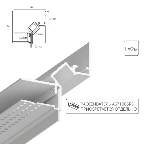 Теневой профиль под ГКЛ Arte Lamp GAP A670233 Теневой профиль под ГКЛ Arte Lamp GAP A670233