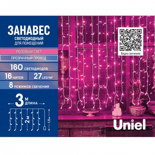 Занавес световой Uniel ULD-C3020-160/DTA UL-00010916 фото 5