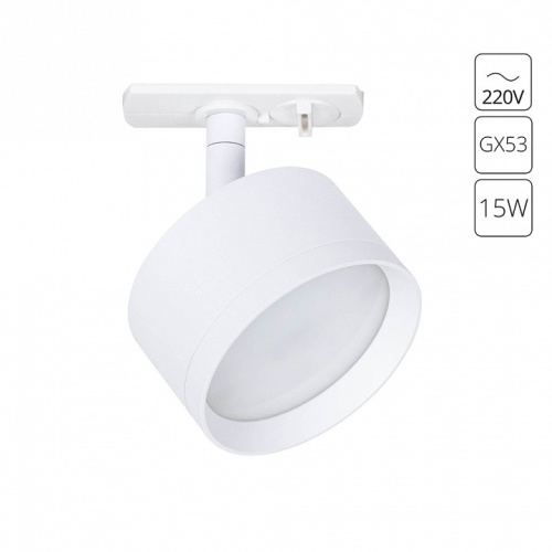 Светильник на штанге Arte Lamp Intercrus A5547PL-1WH фото 2