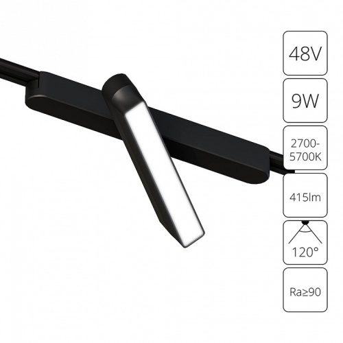 Магнитный трековый светильник Arte Lamp RAPID SMART A2960PL-1BK фото 2 Магнитный трековый светильник Arte Lamp RAPID SMART A2960PL-1BK фото 2