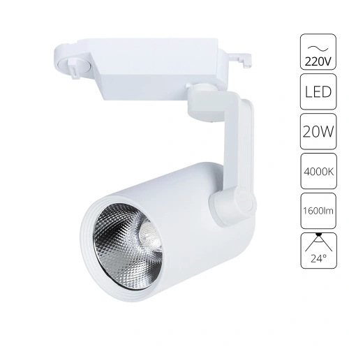 Трековый светильник Arte Lamp TRACCIA A2320PL-1WH Трековый светильник Arte Lamp TRACCIA A2320PL-1WH