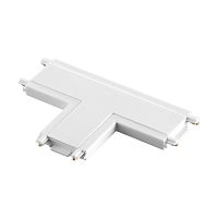 NOVOTECH 135210 SHINO NT23 176 белый Соединитель с токопроводом "T" для низковольтного шинопровода IP20 48V SMAL