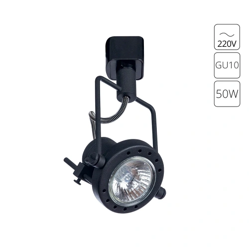 Трековый светильник Arte Lamp COSTRUTTORE A4300PL-1BK Трековый светильник Arte Lamp COSTRUTTORE A4300PL-1BK
