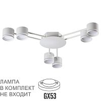LUMION 8235/6C COMFI LN26 242 белый, металл Люстра потолочная LED GX53 6*12W 220V GARETA