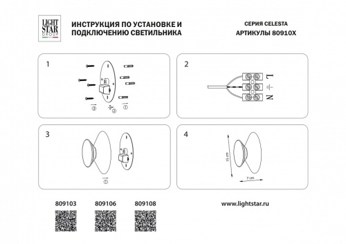 Накладной светильник Lightstar Celesta 809103 фото 4 Накладной светильник Lightstar Celesta 809103 фото 4
