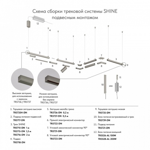 Трек накладной Denkirs SHINE BASE TR5716-DN фото 4
