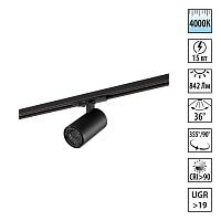 NOVOTECH 359911 PORT NT26 000 черный Светильник трековый однофазный двухжильный IP20 LED 15W 220-240V 4000К SELENE