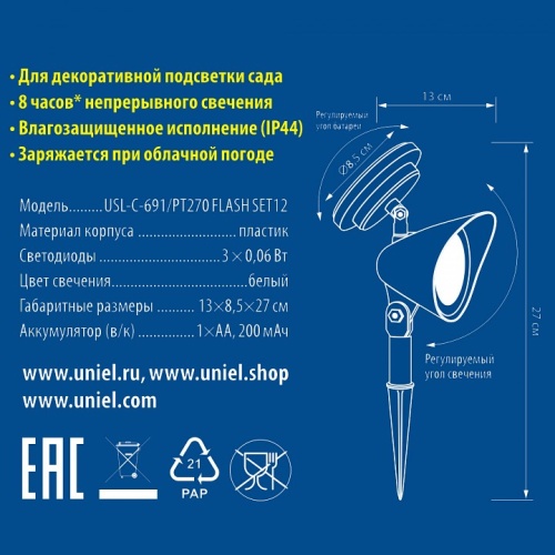 Наземный низкий светильник Uniel USL-C-691 UL-00001688 фото 3 Наземный низкий светильник Uniel USL-C-691 UL-00001688 фото 3