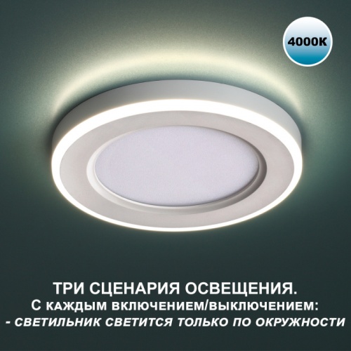 Встраиваемый светильник Novotech Span 359016 фото 6