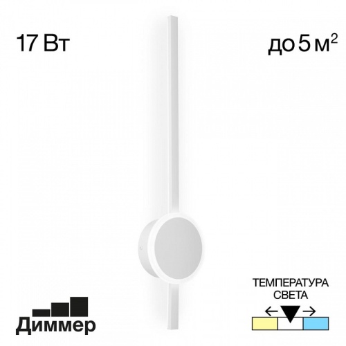 Бра Citilux Стиг CL203310 фото 3 Бра Citilux Стиг CL203310 фото 3