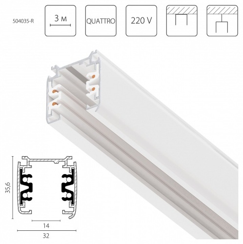 Трек накладной Lightstar Quattro 504035-R Трек накладной Lightstar Quattro 504035-R