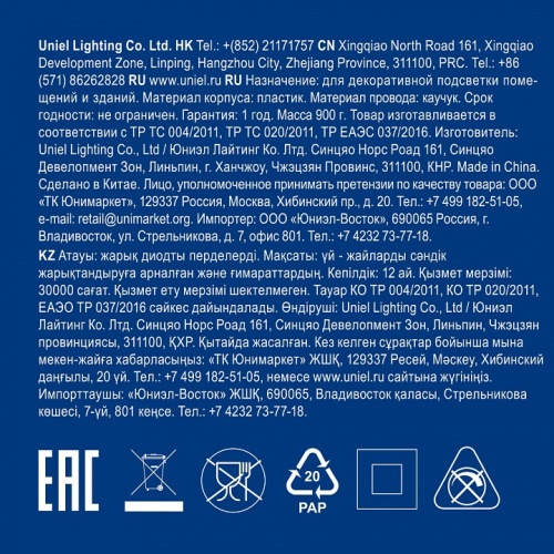 Занавес световой Uniel ULD-C3020-384/TBK UL-00010940 фото 8 Занавес световой Uniel ULD-C3020-384/TBK UL-00010940 фото 8