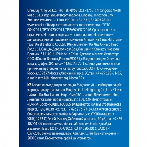 Гирлянда Супернить Uniel ULD-S1000-100/SCB/3AA UL-00010901 фото 6 Гирлянда Супернить Uniel ULD-S1000-100/SCB/3AA UL-00010901 фото 6